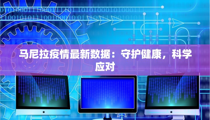 今日最新虎门疫情