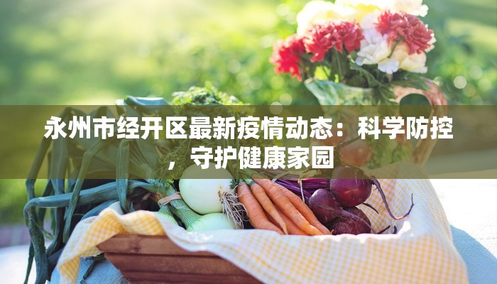 吉林疫情最新投稿