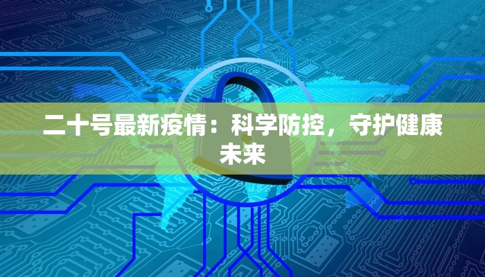 上汹上海疫情最新消息