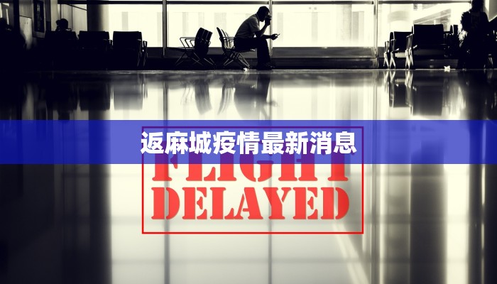 辽中疫情分布最新情况