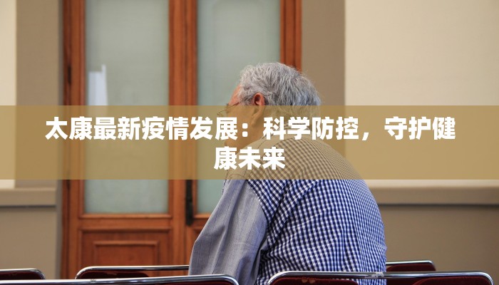 延吉最新疫情最新通报