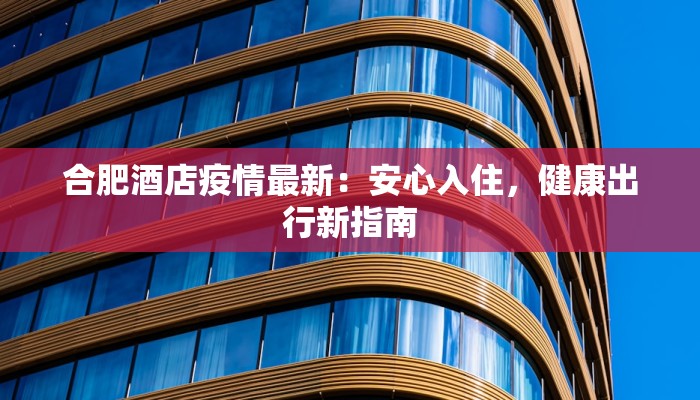莱比锡最新疫情通报 莱比锡最新疫情通报