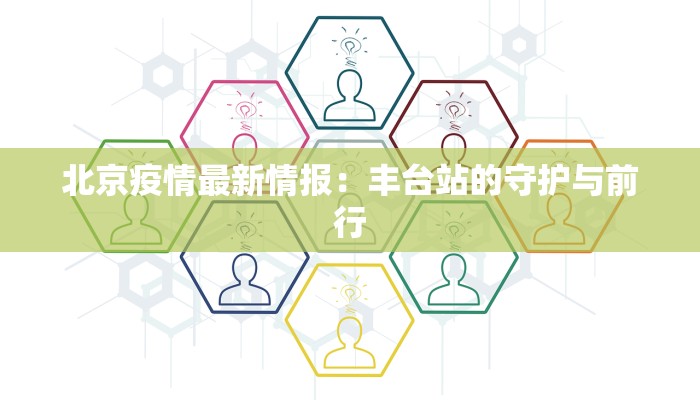 西宁最初疫情最新消息