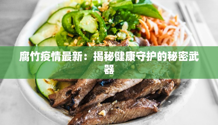 云岗北区疫情最新消息 云岗北区疫情最新消息