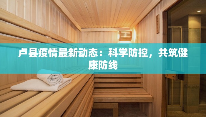 换季疫情最新通报