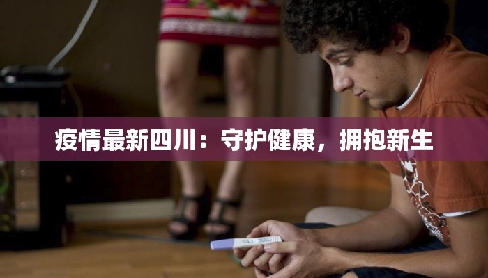 每年疫情最新通报