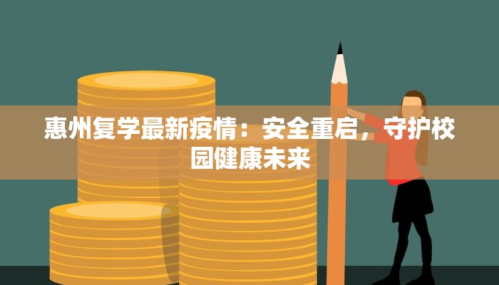 汝江县最新疫情通报 汝江县最新疫情通报