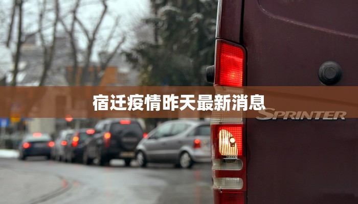 唐古疫情最新情况 唐古疫情最新情况