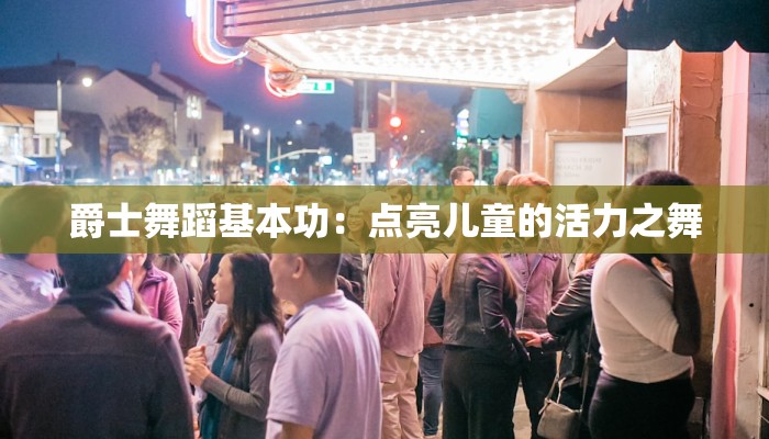 锦绣花城美食推荐