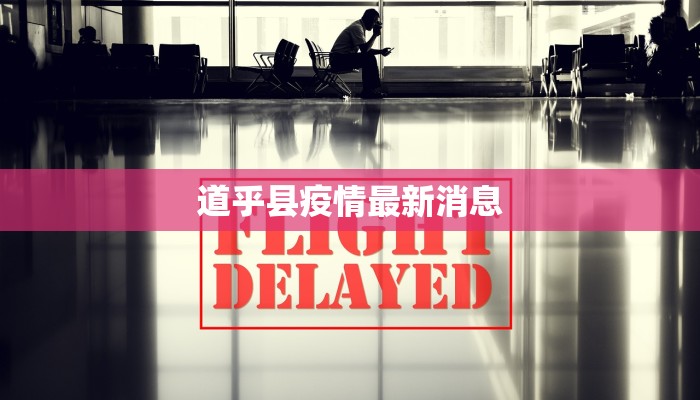 中国疫情国际最新动向:全球视野下的防控新篇章 中国疫情国际最新动向:全球视野下的防控新篇章