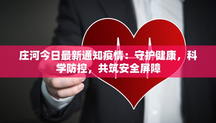 祁阳防控疫情措施最新