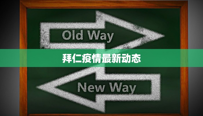 兰州疫情地区名单最新 兰州疫情地区名单最新