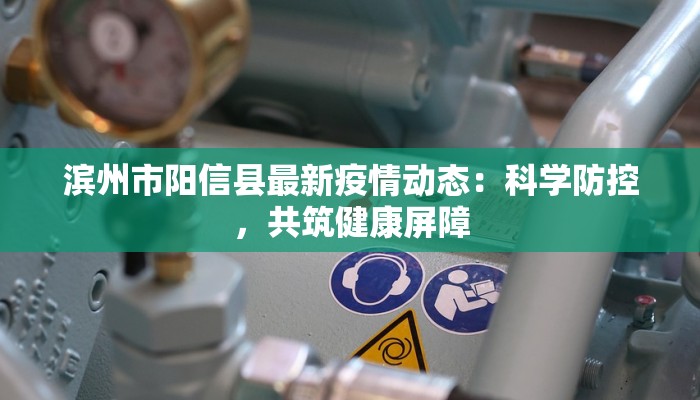 济南疫情紧急通报最新 济南疫情紧急通报最新