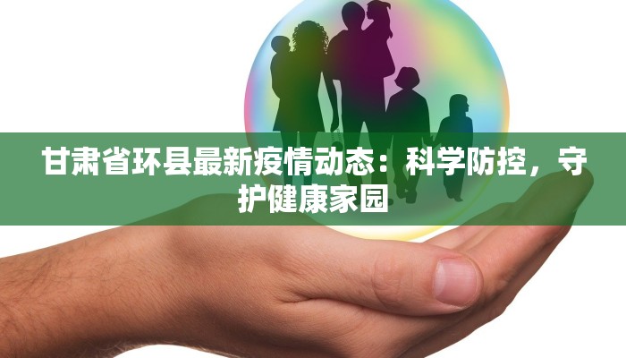 博山实时疫情通报最新