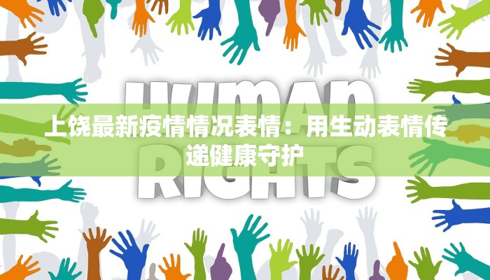 长春兰家疫情最新通报