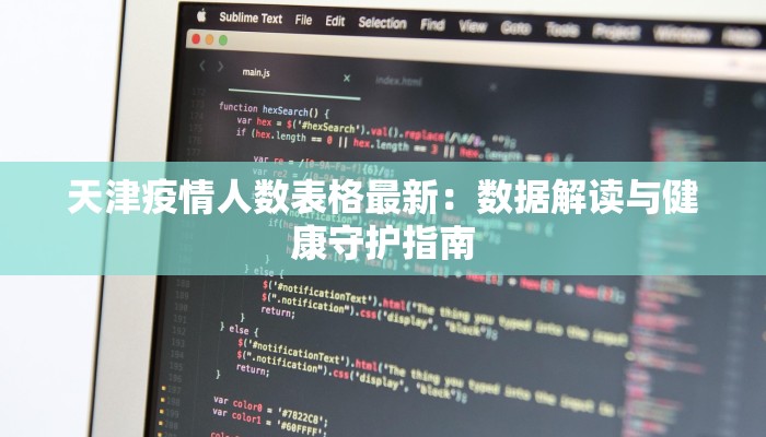 彭景园疫情最新通报 彭景园疫情最新通报