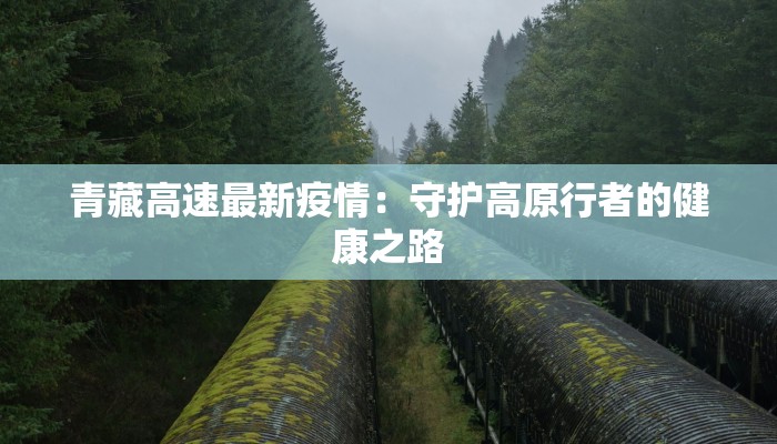 临颍疫情最新要求消息