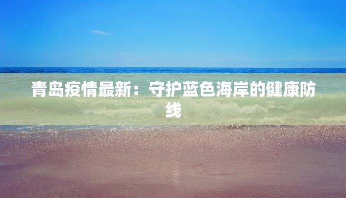 疫情郑州最新报告 疫情郑州最新报告