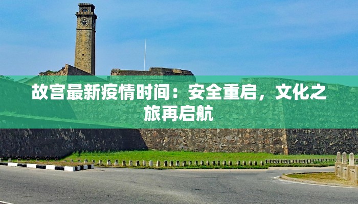 呈贡最新疫情进展 呈贡最新疫情进展