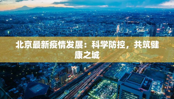 沙田最新疫情公布