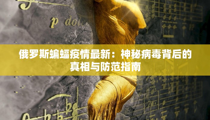 疫情地区最新通报