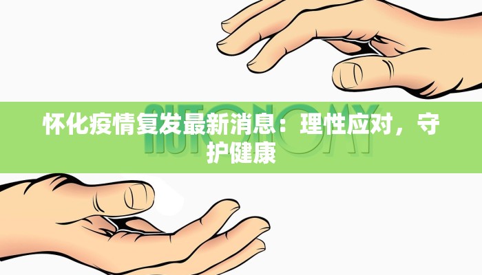 今天岚山疫情最新情况 今天岚山疫情最新情况