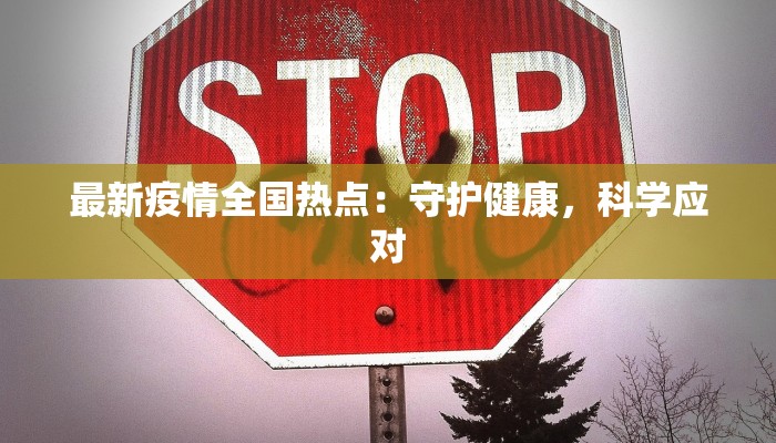 纳达尔疫情最新通报 纳达尔疫情最新通报