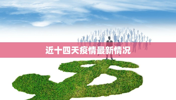 平望镇疫情通告最新 平望镇疫情通告最新