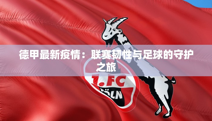 疫情山东今日最新情况 疫情山东今日最新情况