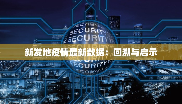 厦门金华疫情最新通知 厦门金华疫情最新通知