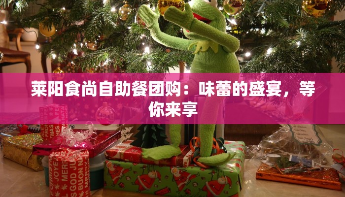 昆山淀山湖美食推荐