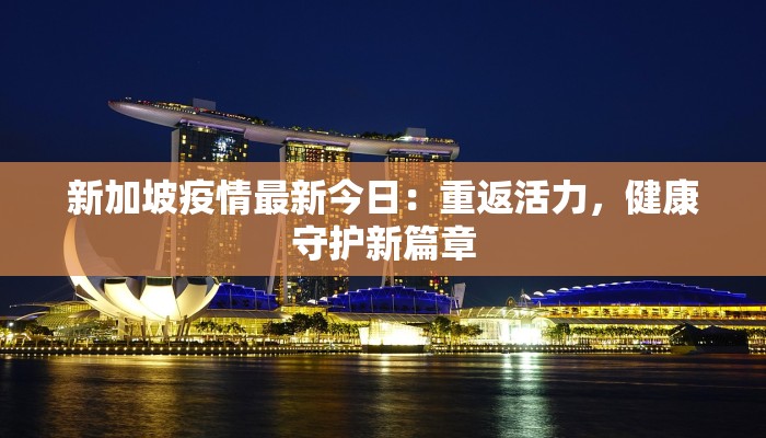 全国疫情最新报道 全国疫情最新报道