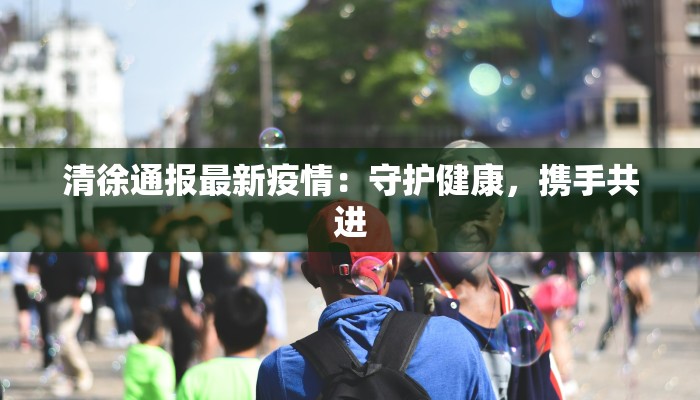 嘉兴疫情解封要求最新 嘉兴疫情解封要求最新