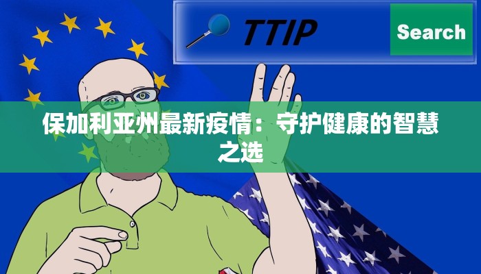 民治街道疫情通告最新