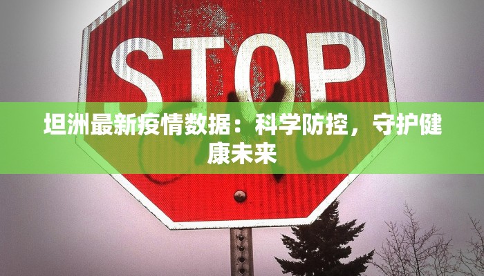 合肥租房疫情最新：安心租住新指南，拥抱健康生活