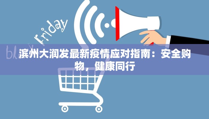 山东全国疫情最新情报