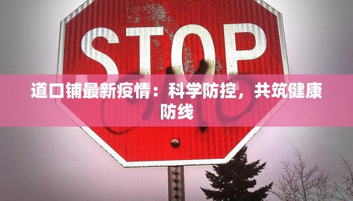 大白疫情最新通报