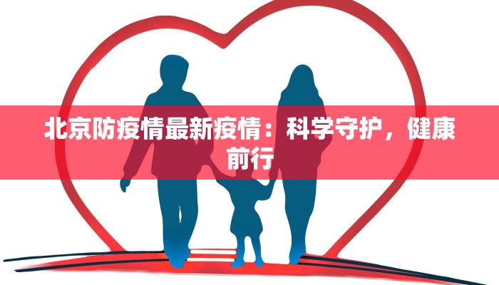 云桥疫情最新动向通报