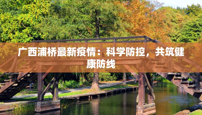 丹东疫情汇总最新 丹东疫情汇总最新