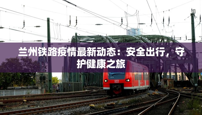 疫情最新报告北洋 疫情最新报告北洋