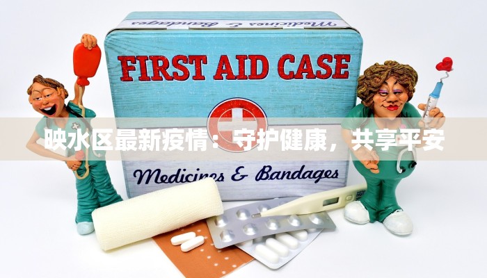 山东静海疫情最新消息